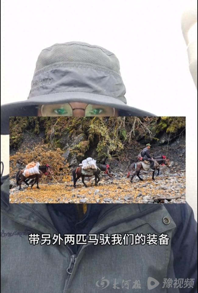 博主称高原徒步遭马夫猥亵