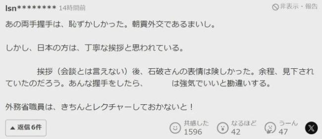 这两天的日本电视节目太逗了！石破茂还在国外，人已经塌房了