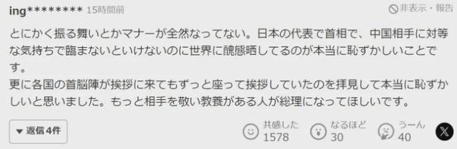 这两天的日本电视节目太逗了！石破茂还在国外，人已经塌房了