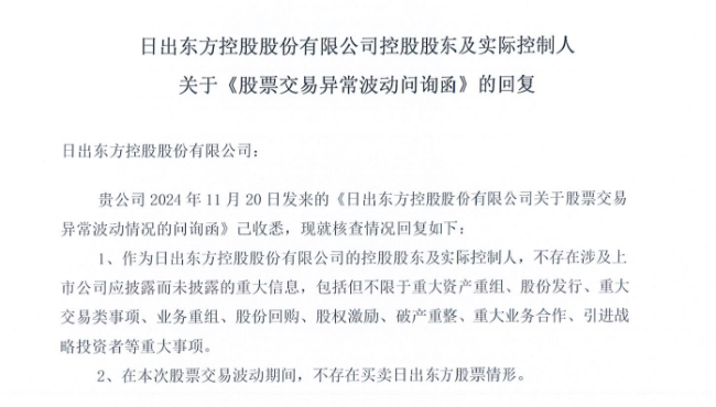 13天11板、12连板牛股，最新发声 风险提示公告发布