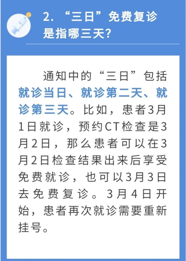 医院回应被吐槽挂号费不合理