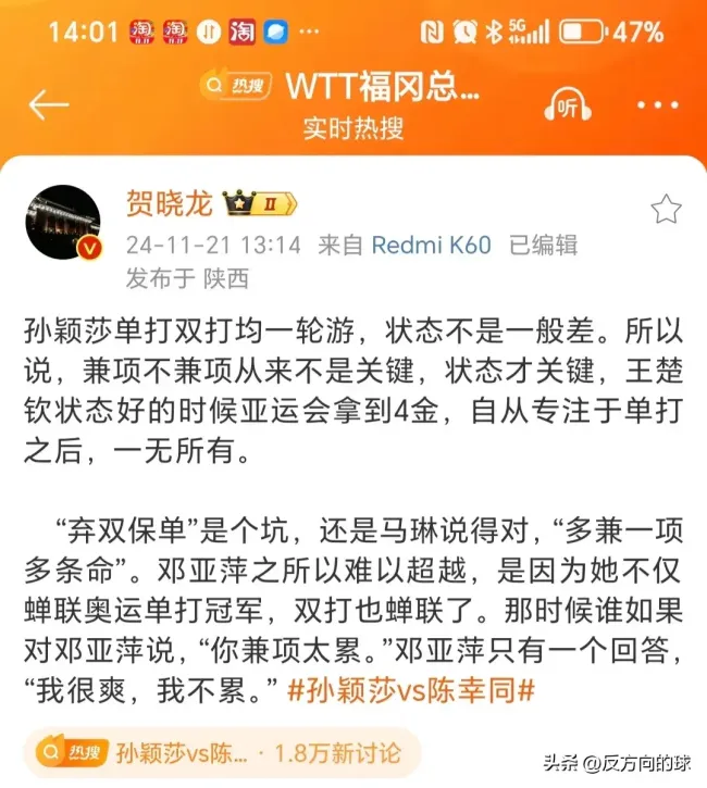 孙颖莎遭遇一轮游后满脸不甘心 状态问题引热议