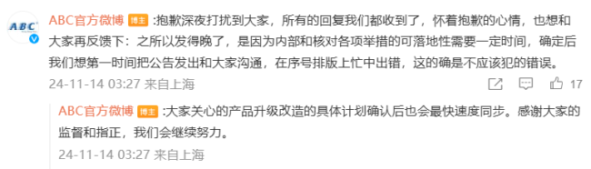 ABC涉事产品仍在出售 线上线下销售情况不一