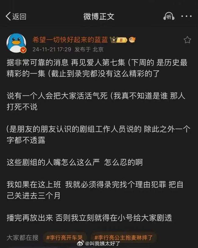 网友曝再见爱人下期历史最精彩，到现在竟然还没播到最精彩的地方？