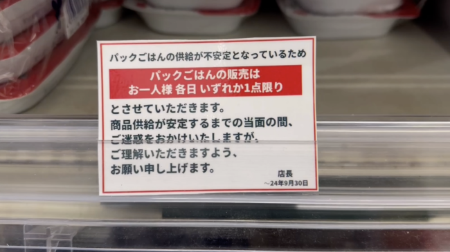 米價暴漲，日本大米為何“買不著”“吃不起”