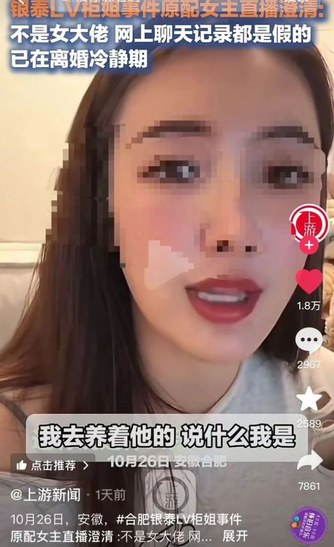 女子曝在LV找手机被柜姐翻白眼 原配翻车疑云