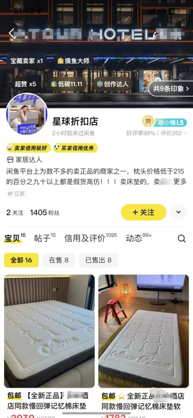 男子利用网购机制0元开店获利数百万 虚假退货骗局曝光