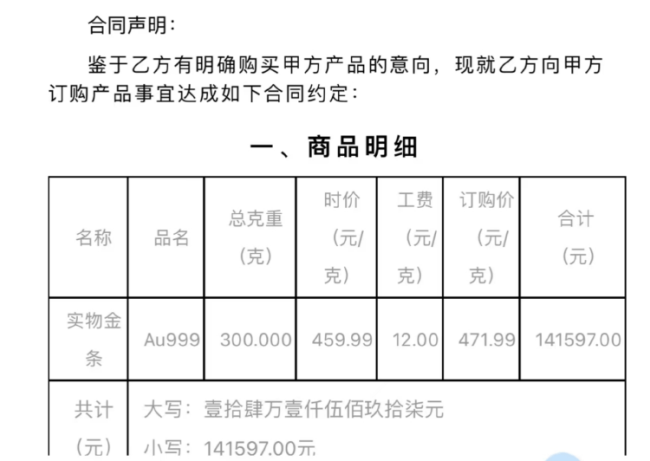 知名珠宝公司爆雷 有人48万没拿回来 总部空无一人门店紧闭