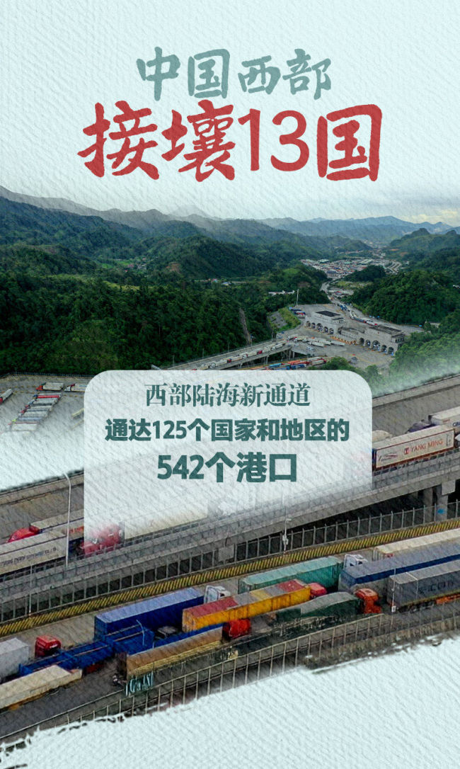 再迎风口！十个关键词重新定义中国西部|新华深读