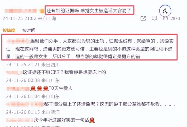 网红谢欣桐被曝劈腿，聊天记录流出 新恋情疑云再起