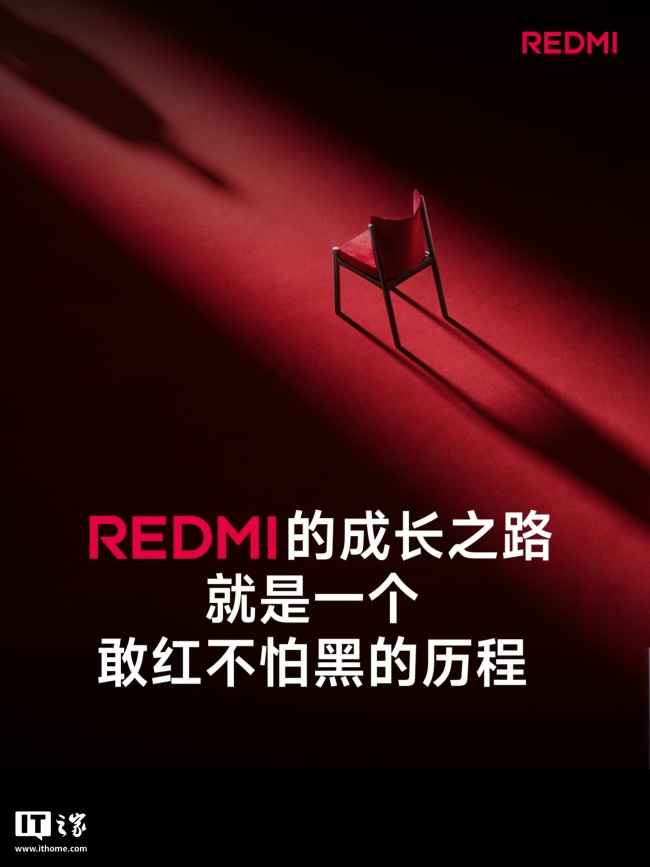 REDMI手机11年总出货量突破11.1亿台 当红不让新篇章