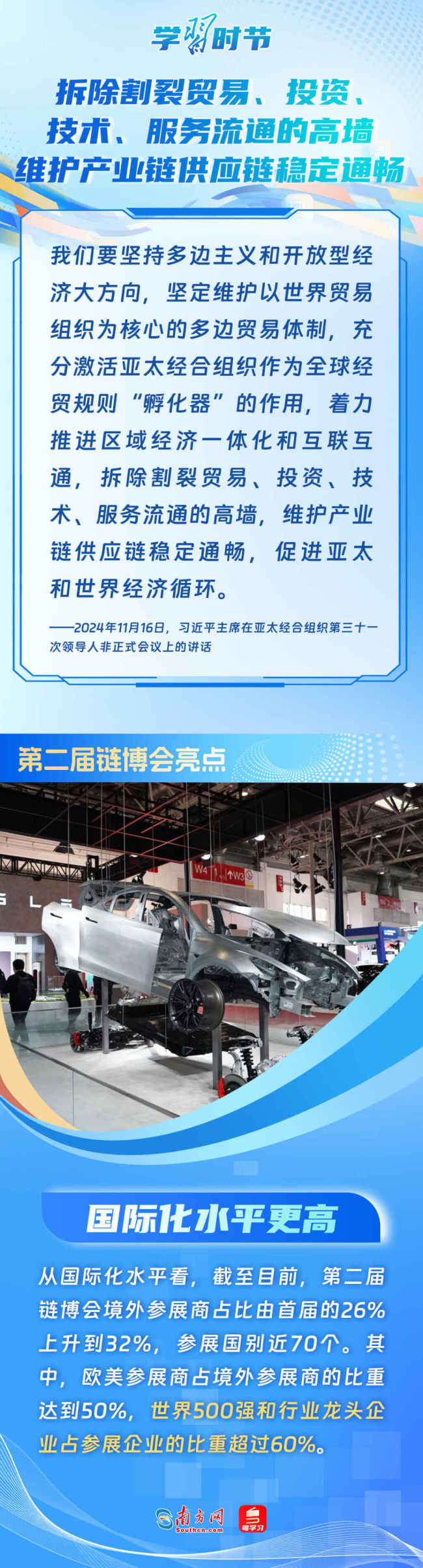 学习时节丨维护产业链供应链稳定通畅 习近平主席这样阐释