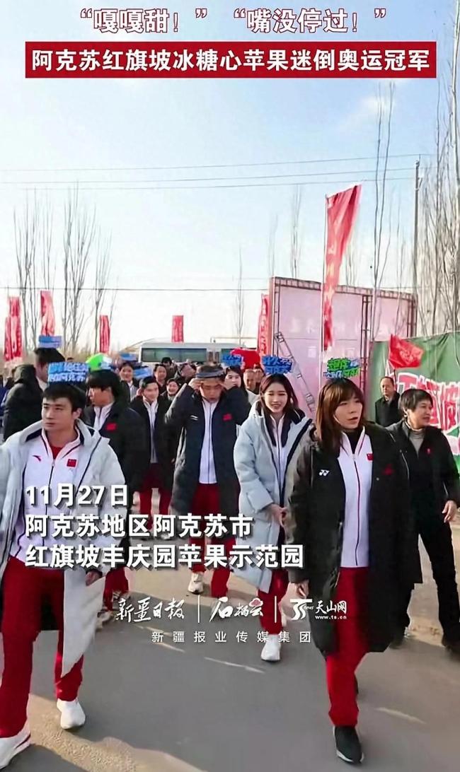 奥运冠军曹缘：以后专买阿克苏苹果