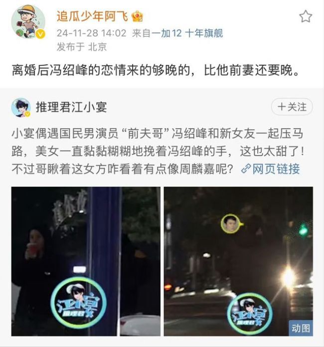 周麟嘉否认和冯绍峰恋情：视频里的真不是我