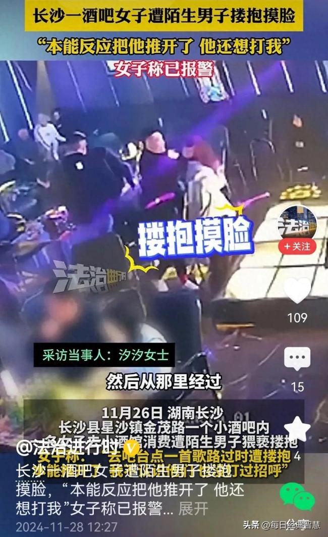 女子酒吧内拒却生分男人搂抱被追打