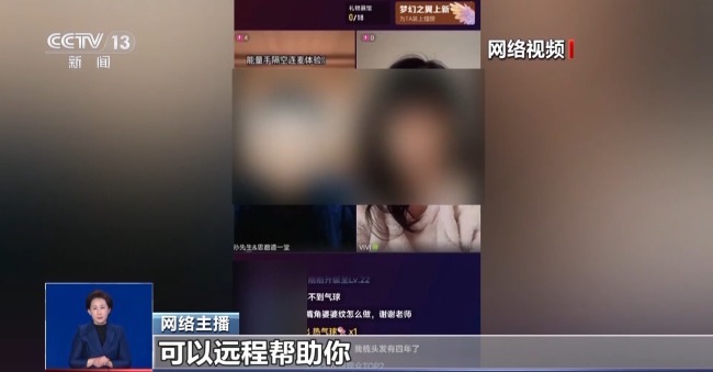 直播中连麦三人都是托儿！揭秘直播间“麦手”乱象