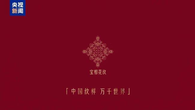 蛇年春晚官宣 巳巳如意 生生继续