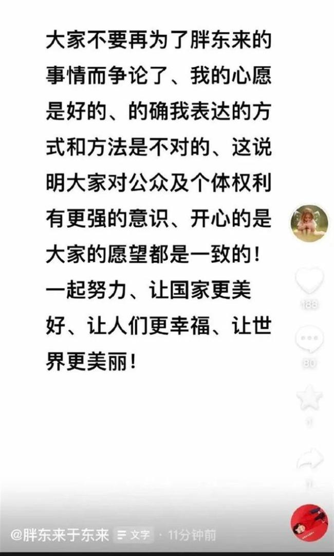 主顾称胖东来羽绒服已卖断货 让利销售引热议