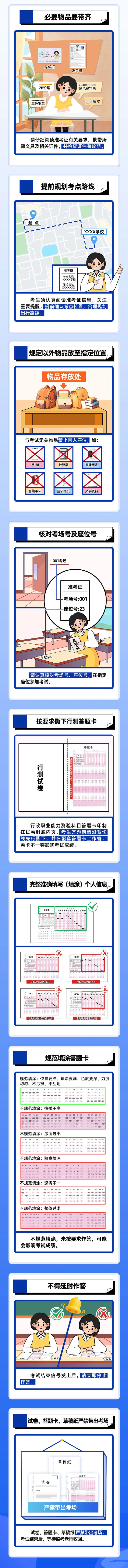 国考开考！这份笔试tips认真阅读收藏