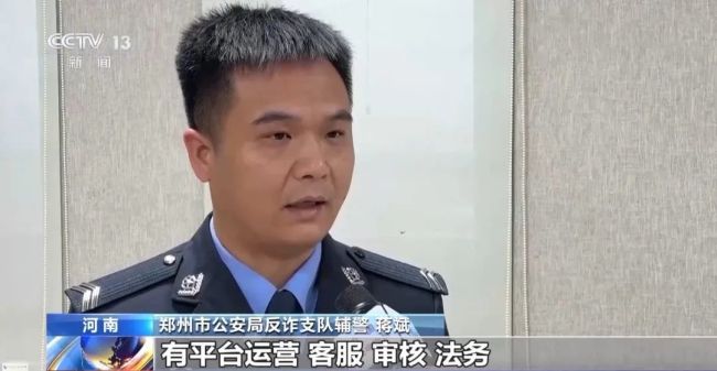 “女朋友”手机号也要花钱买！起底婚恋诈骗