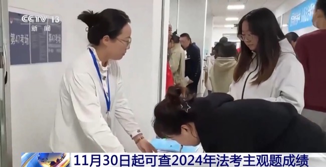 108分合格 2024年法考主观题成绩今起可查