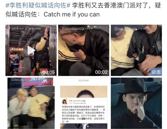 李胜利疑似喊话向佐：如果你能找到我，那就来吧