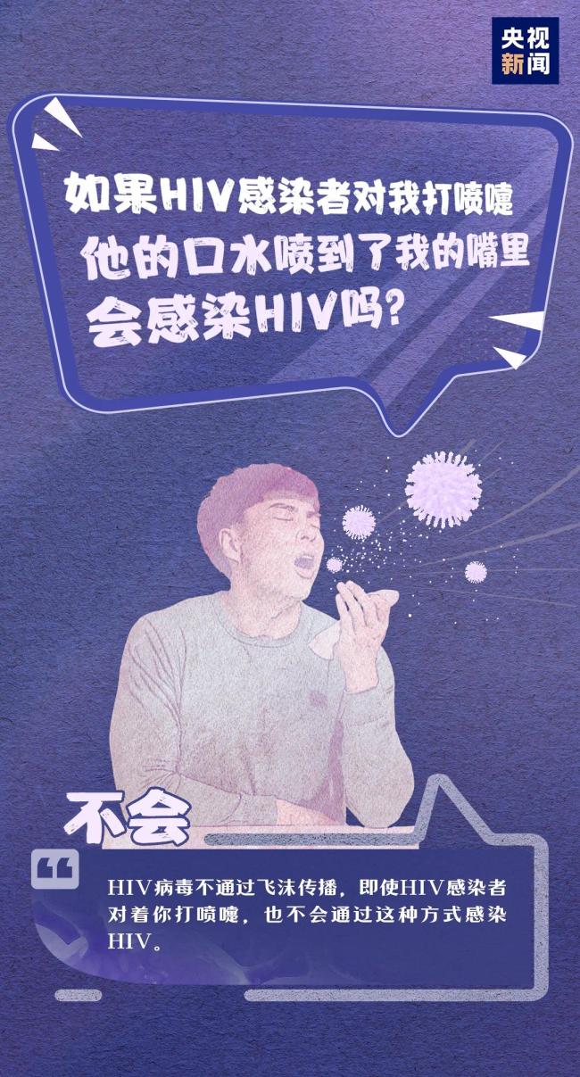 艾滋病真有那么可怕吗？大多数人都误解了这些事