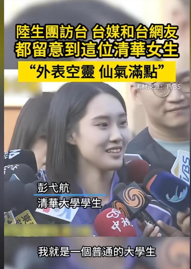 和马龙同框的清华女生火了 被赞“神仙妹妹”