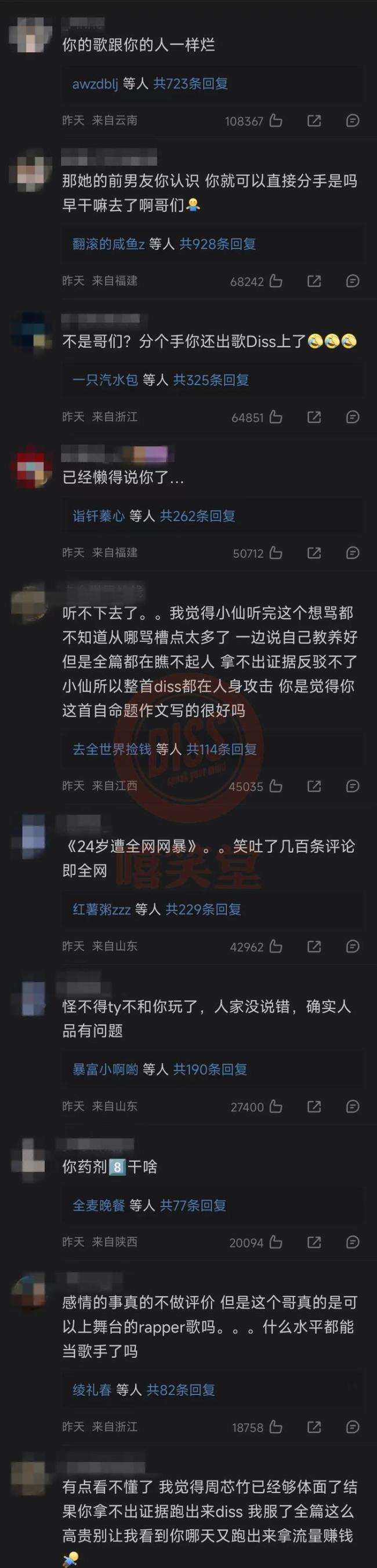 周密高天佐和周芯竹登上热搜第一