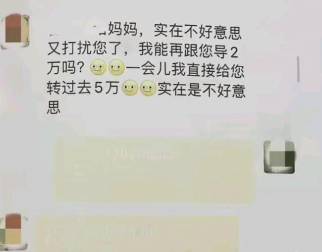 为给明星应援 幼师诈骗家长钱财