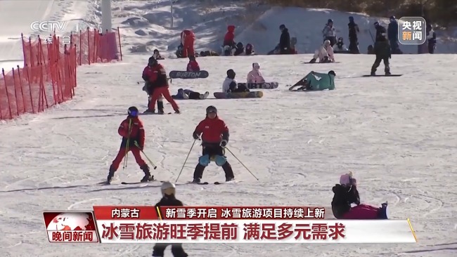 冰雪旅游季开启 多地冰雪旅游项目纷纷上新