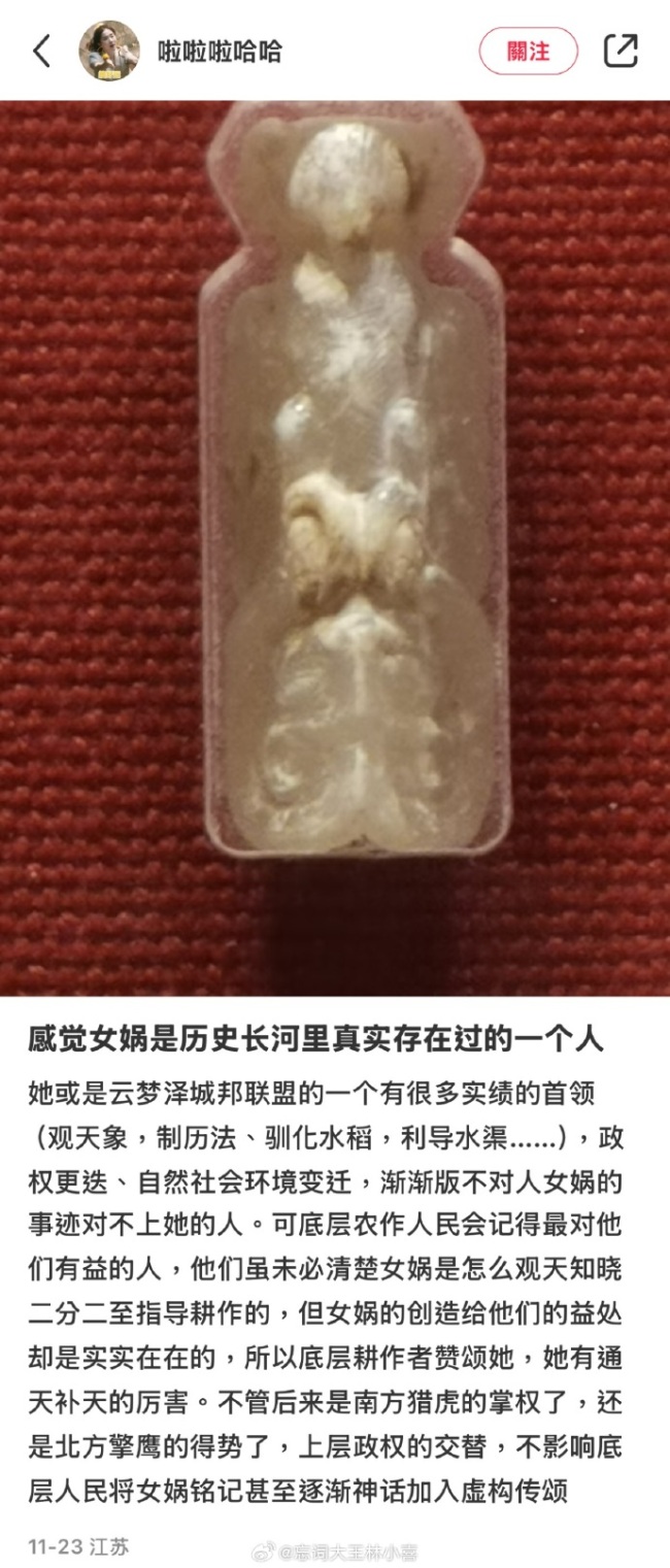 女娲很可能是真实存在过的一群女人