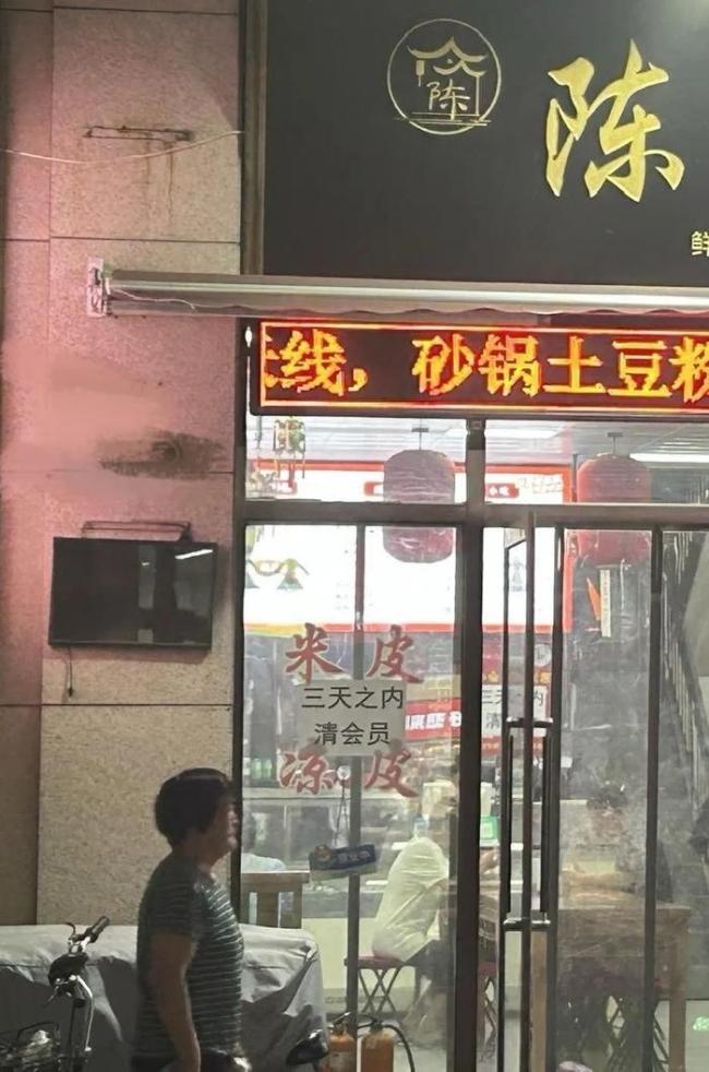 第一批县城加盟商，纷纷开始闭店了