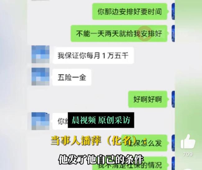 烟草局回应男子假冒主管要求陪睡 