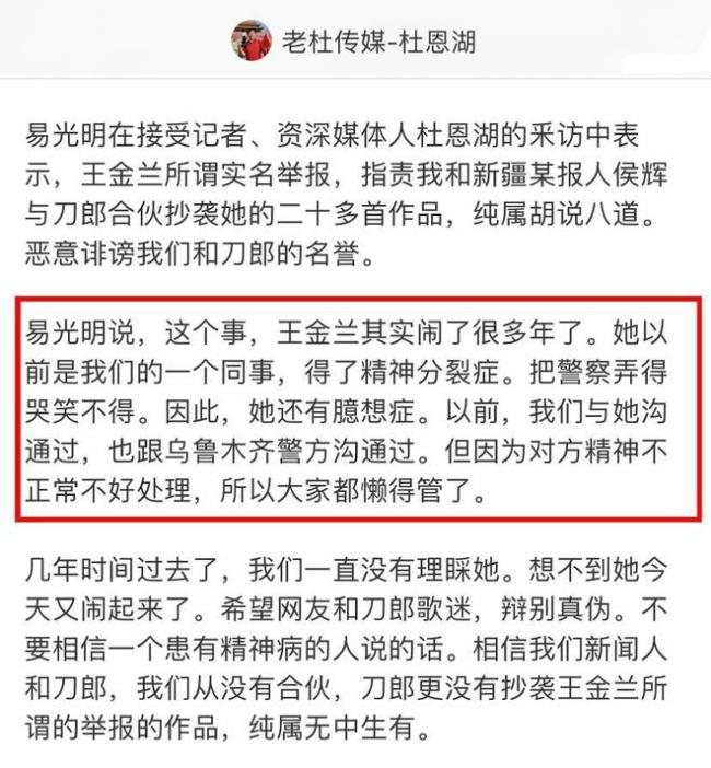 云朵口碑反转！经纪人辟谣刀郎与云朵闹翻，背叛师门真相不简单