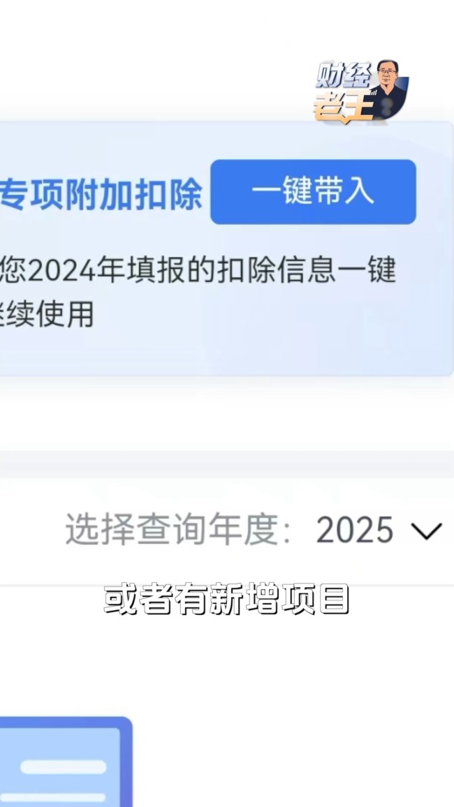 个税专项附加扣除信息开始确认，如何享受政策福利