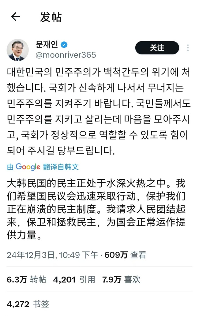 首尔之春再现？韩国紧急戒严事件全过程梳理