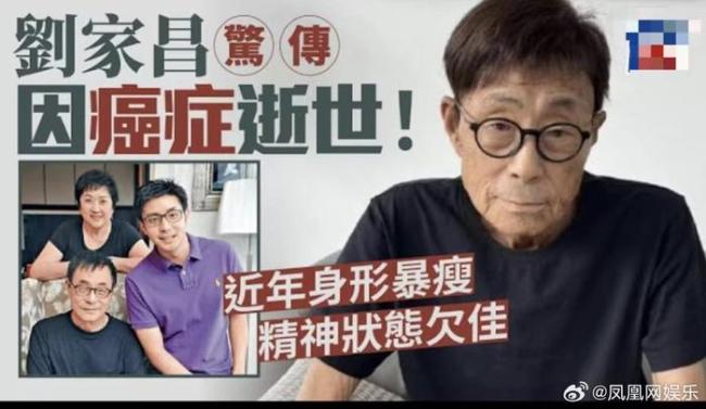 刘家昌男儿疑心父亲牺牲真相