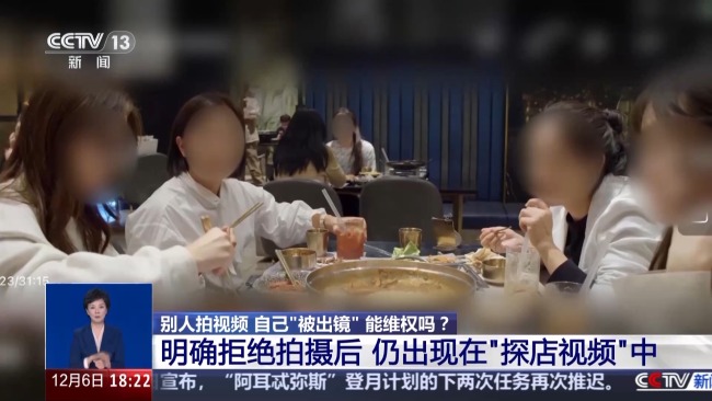 吃个饭被人拍进短视频？法院：删除视频并赔偿