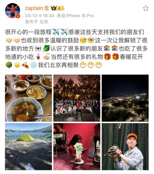 马龙说咱们北京再采集 ：“百鸟争鸣咱们北京再采集”