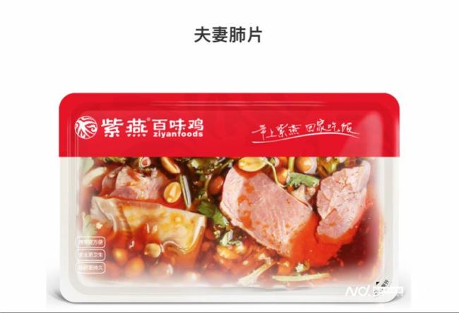 多款居品菌落超标？紫燕食物回答 已下架问题居品