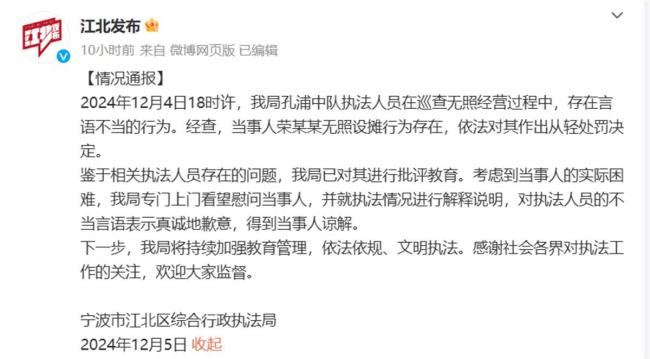 城管探望借钱交罚款的摊贩 不当执法引关注