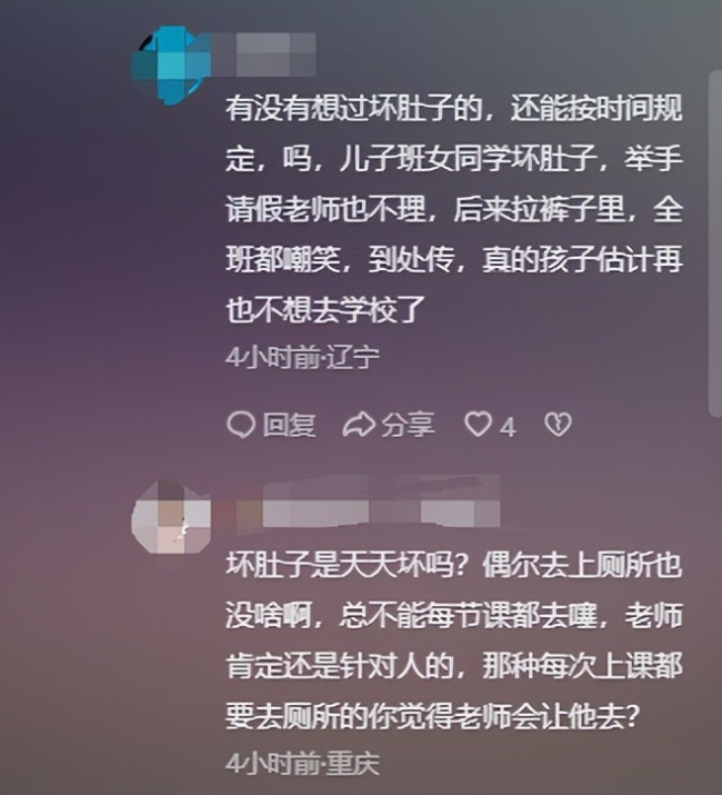 媒体评班主任不准学生晚自习上茅厕 法令激励争议