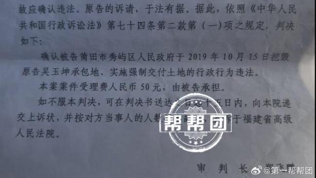 承包地被部门强制挖毁村民盼补偿 法院判决违法后补偿款仍未到位
