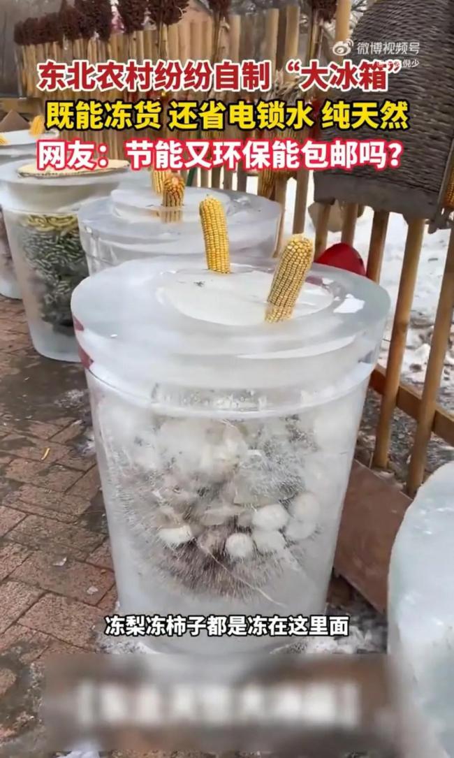 东北农村好处“自然雪柜” 传统机灵引颈节能潮水