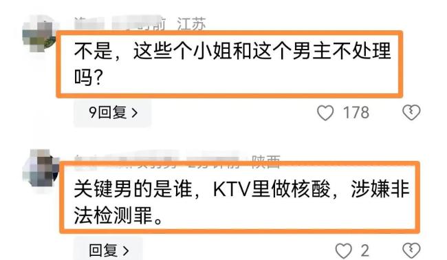 “KTV不雅照片事件”造谣者被罚 网络谣言需警惕