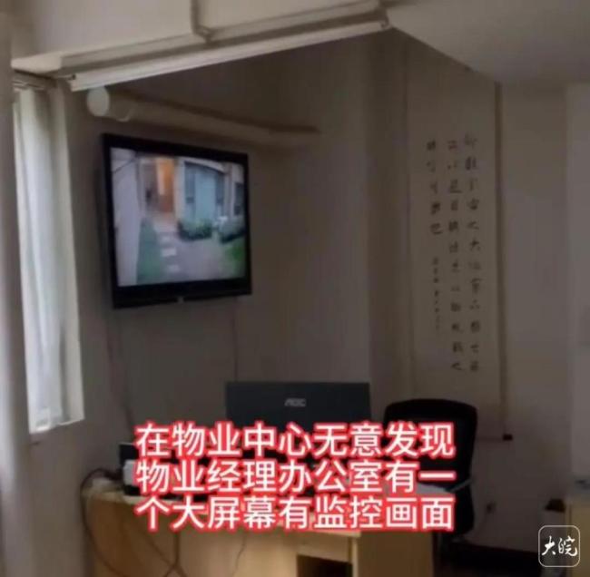 业主称小区监控对着自家客厅 隐私争议引关注