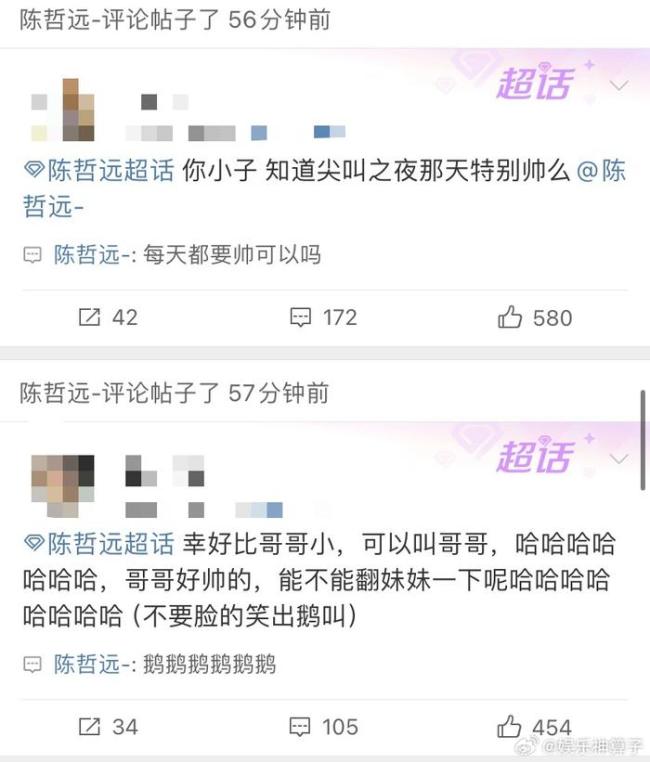 陈哲远给粉丝墙裂推荐再见爱人