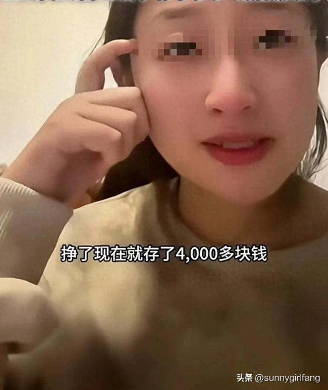 女子工作一整年发现就存了4000多元