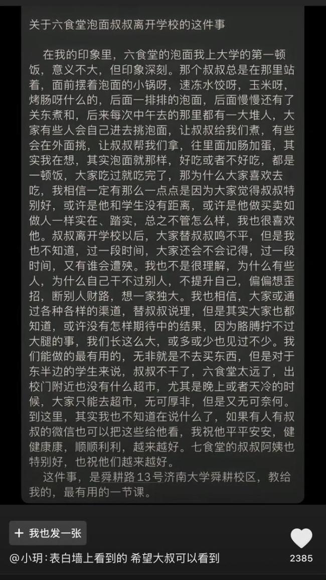 疑似超市老板称儿子清华读研不作解释 读清华和价格合理有关系吗